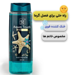 شامپو بدن خنک کننده مای